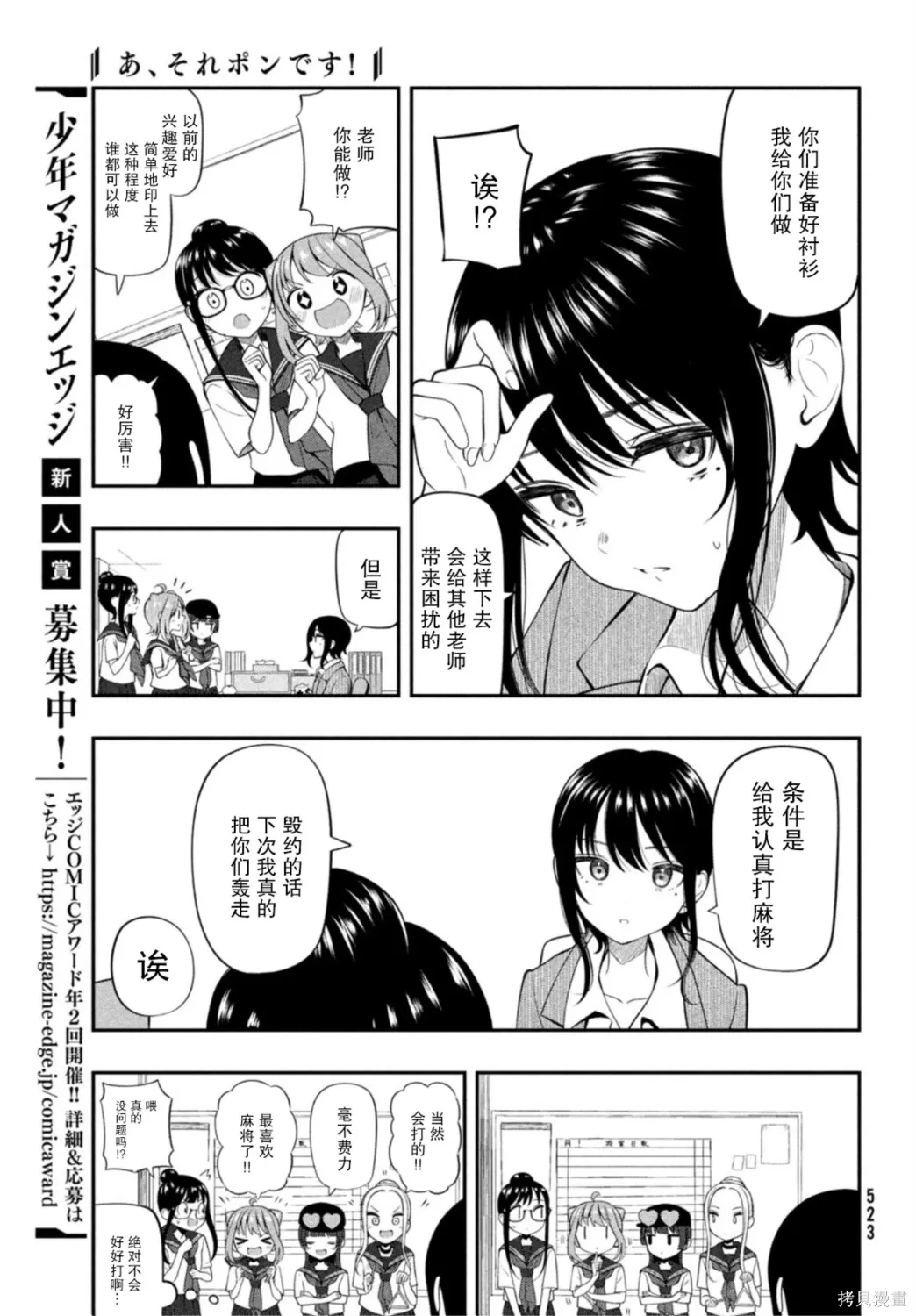 第15话 第9页
