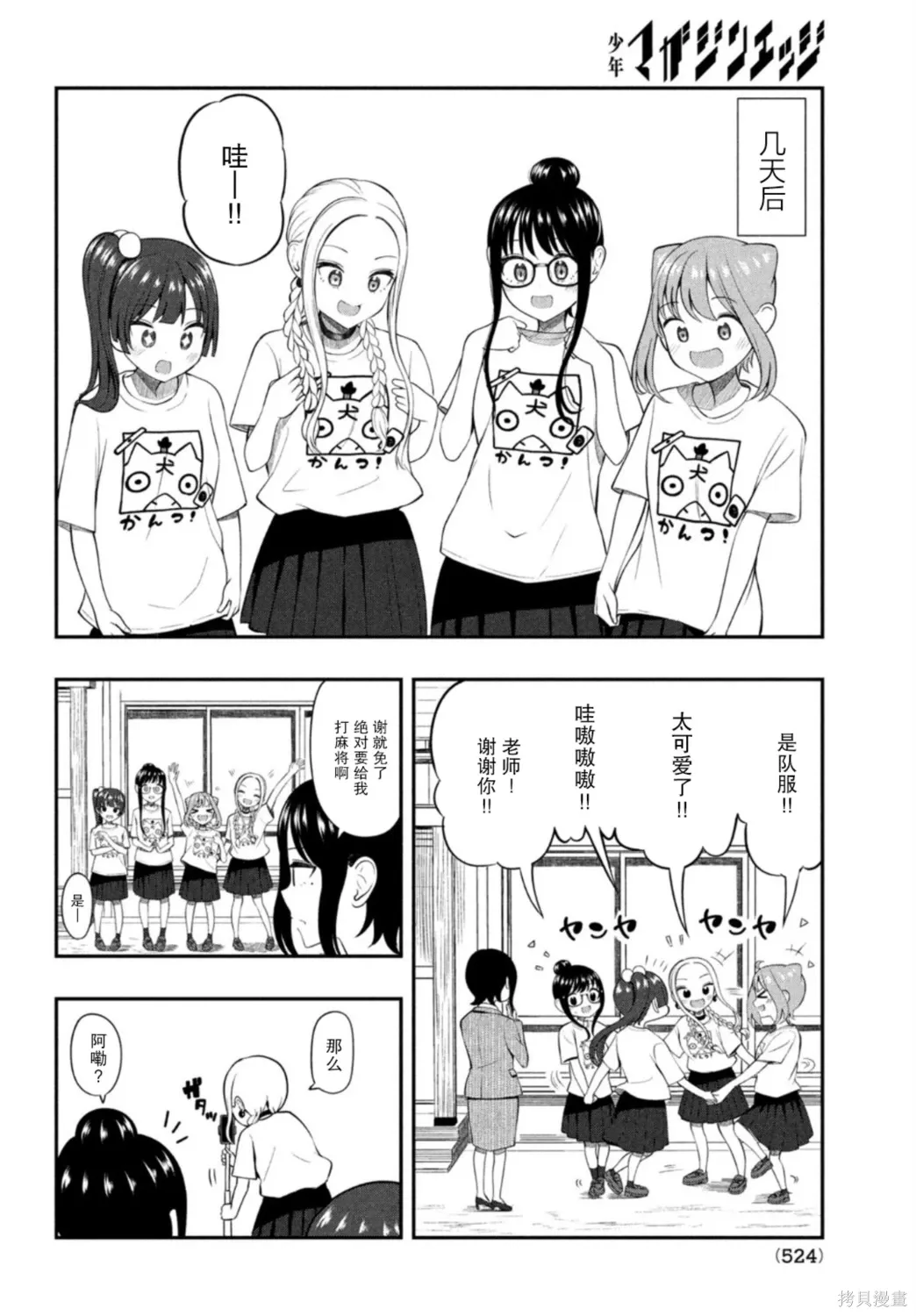 第15话 第10页
