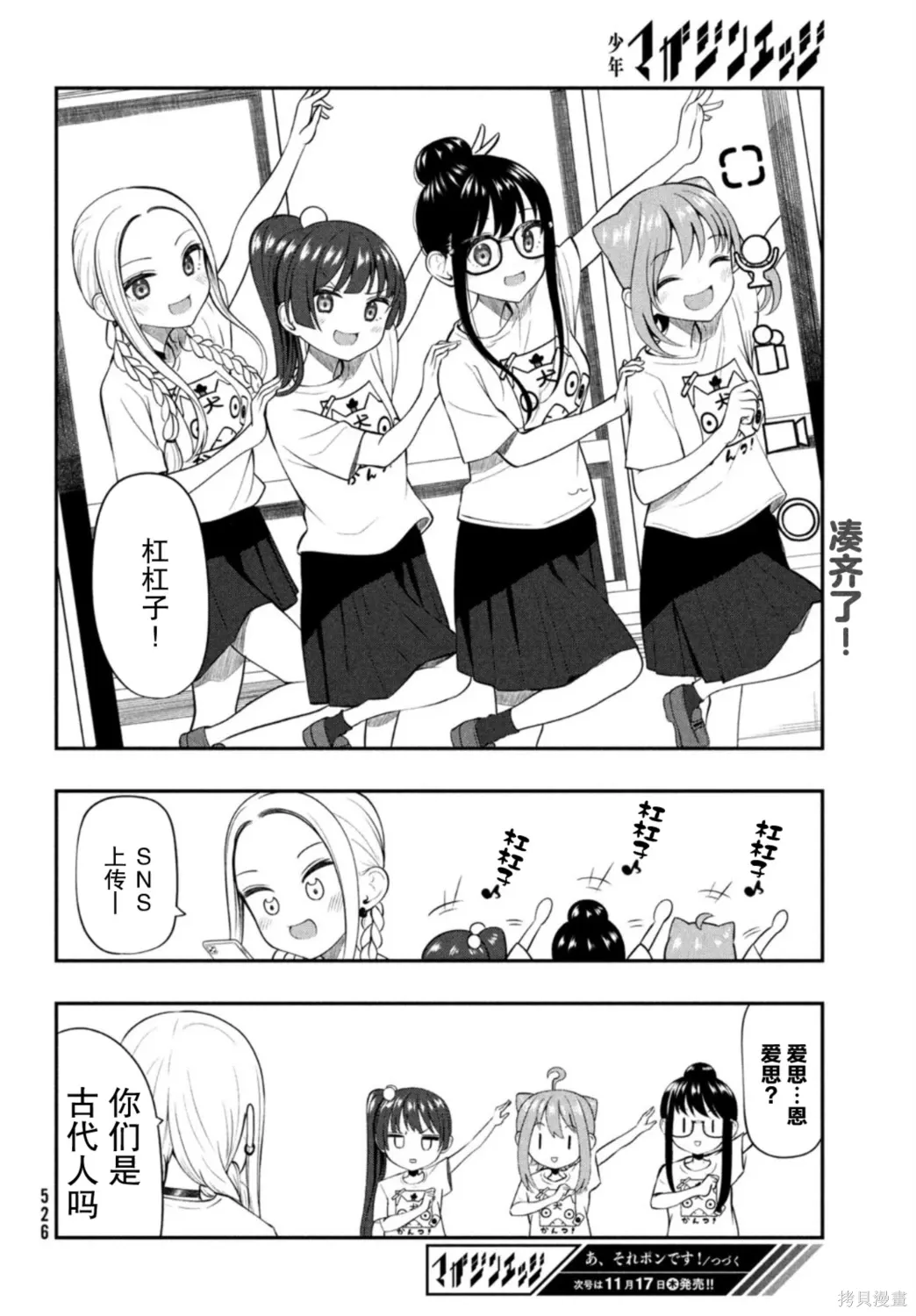 第15话 第12页