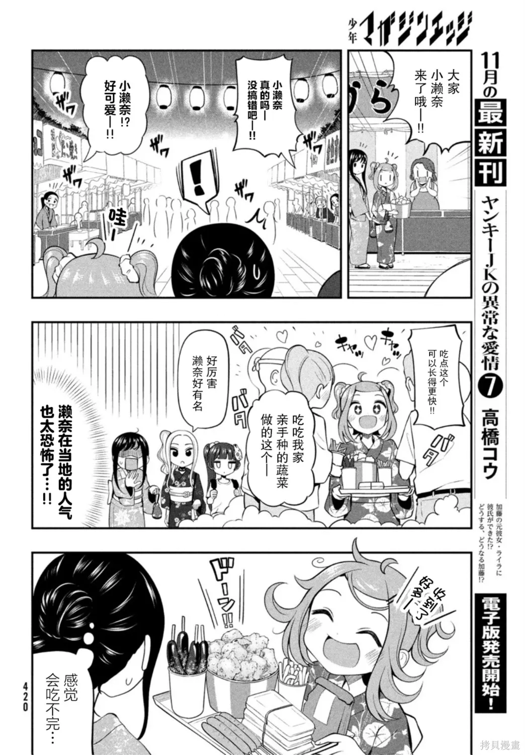第16话 第4页