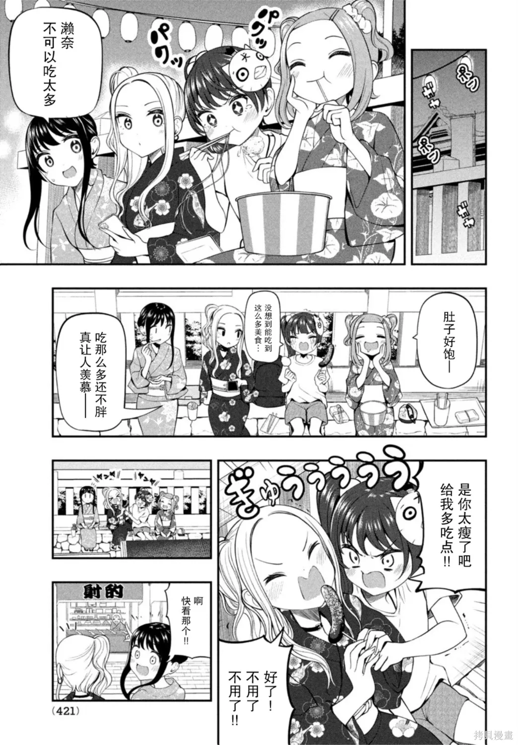 第16话 第5页
