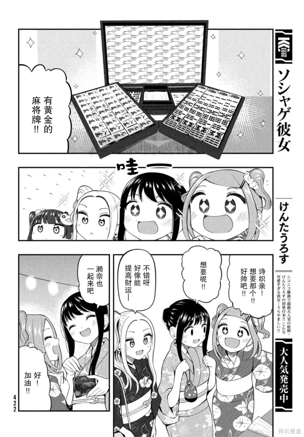 第16话 第6页
