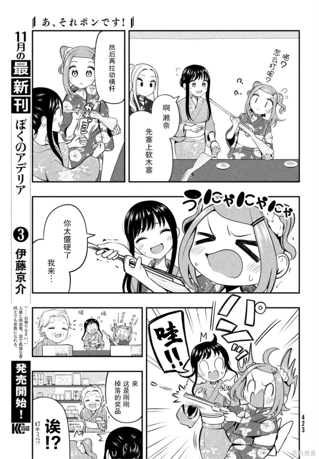 第16话 第7页