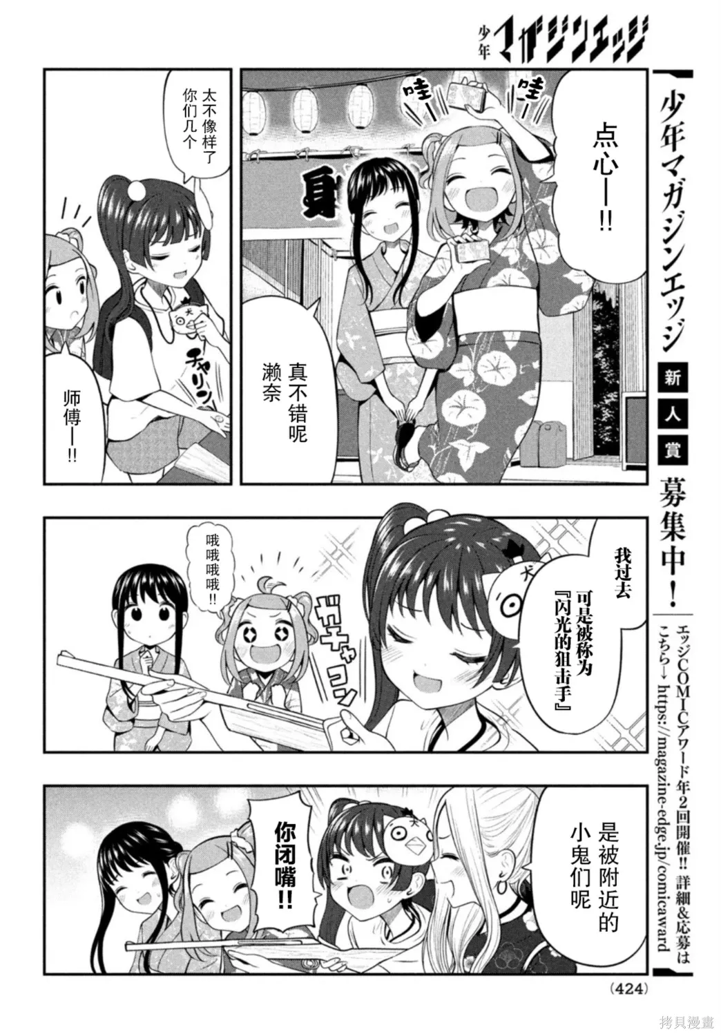 第16话 第8页