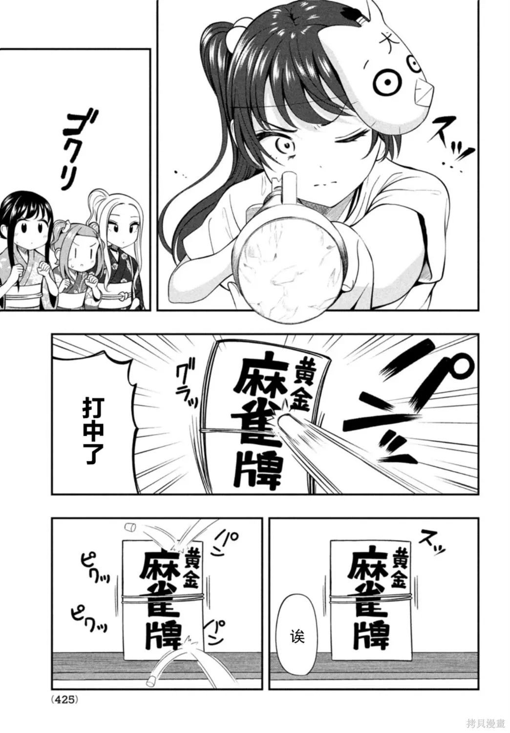 第16话 第9页