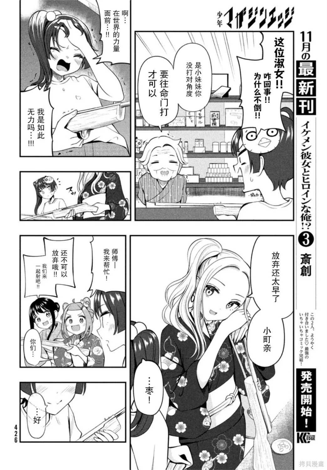 第16话 第10页