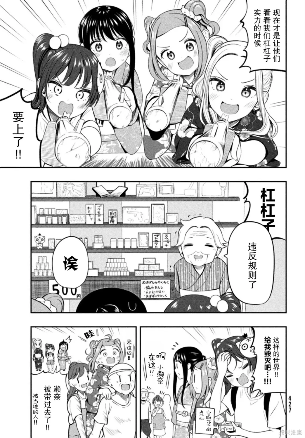 第16话 第11页