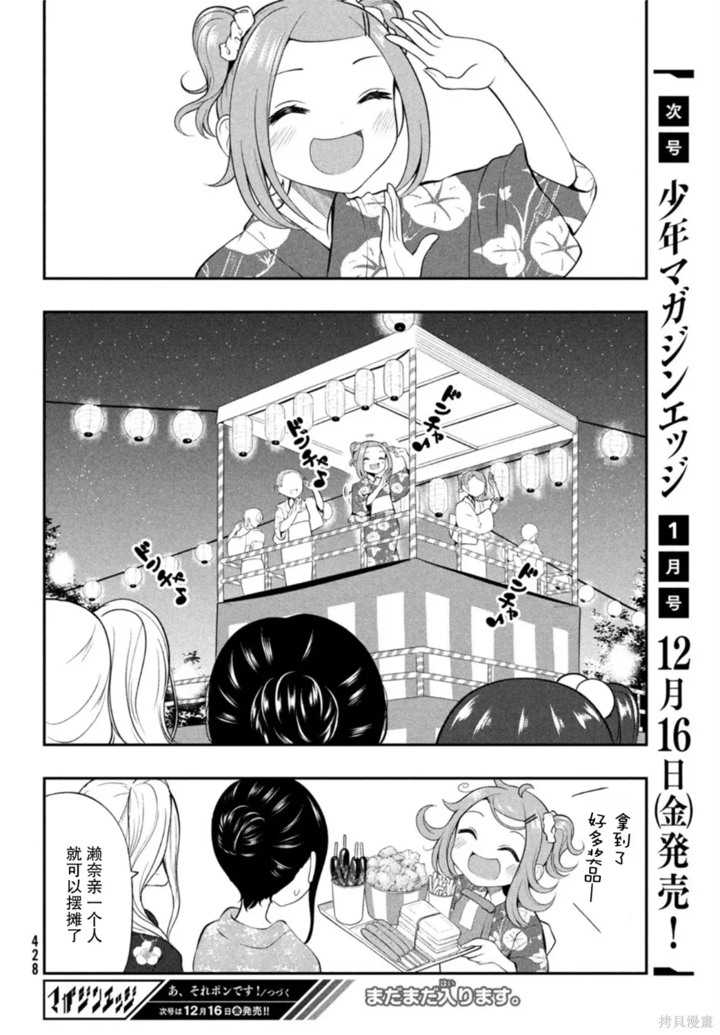 第16话 第12页