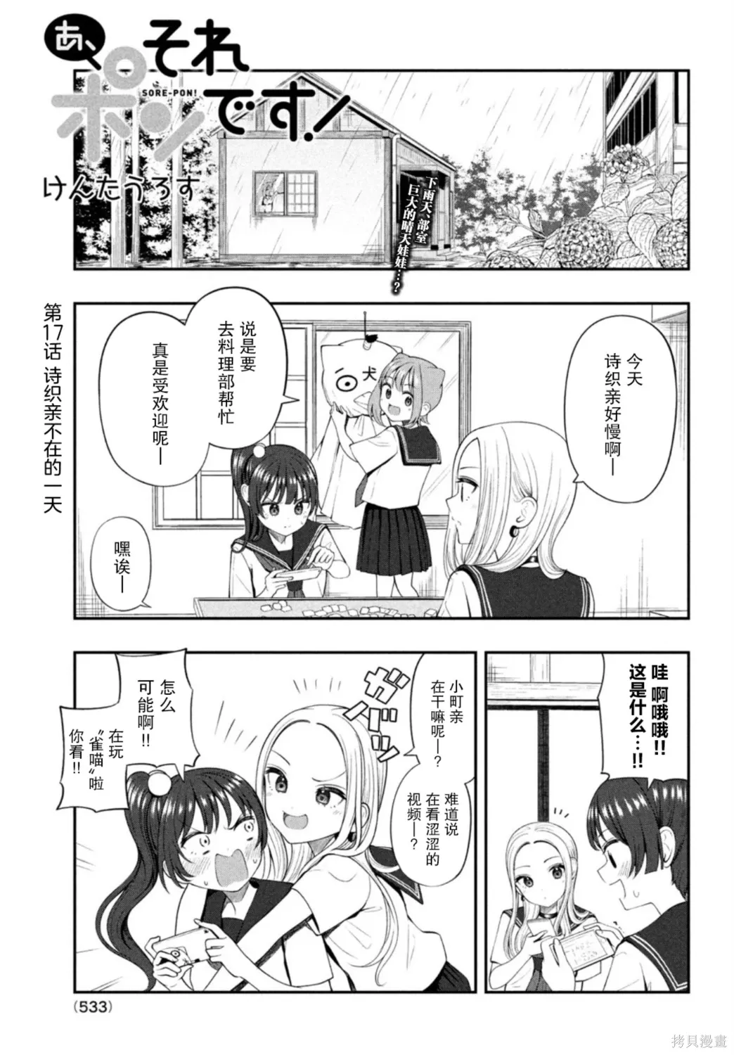 第17话 第1页