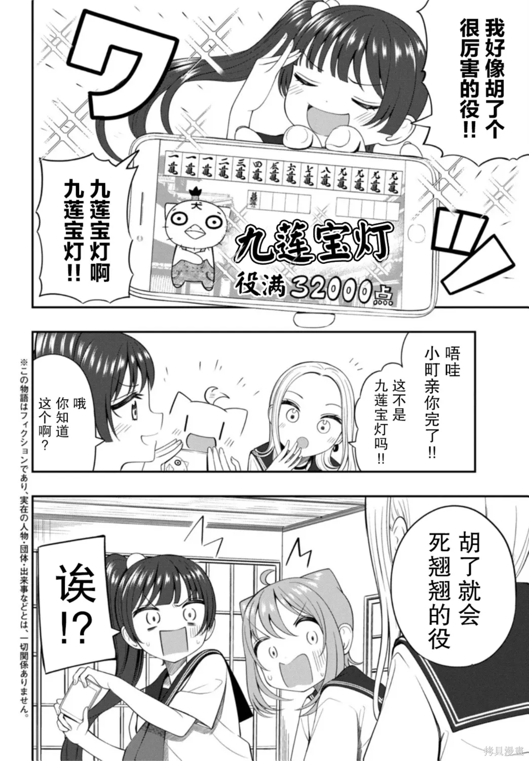 第17话 第2页