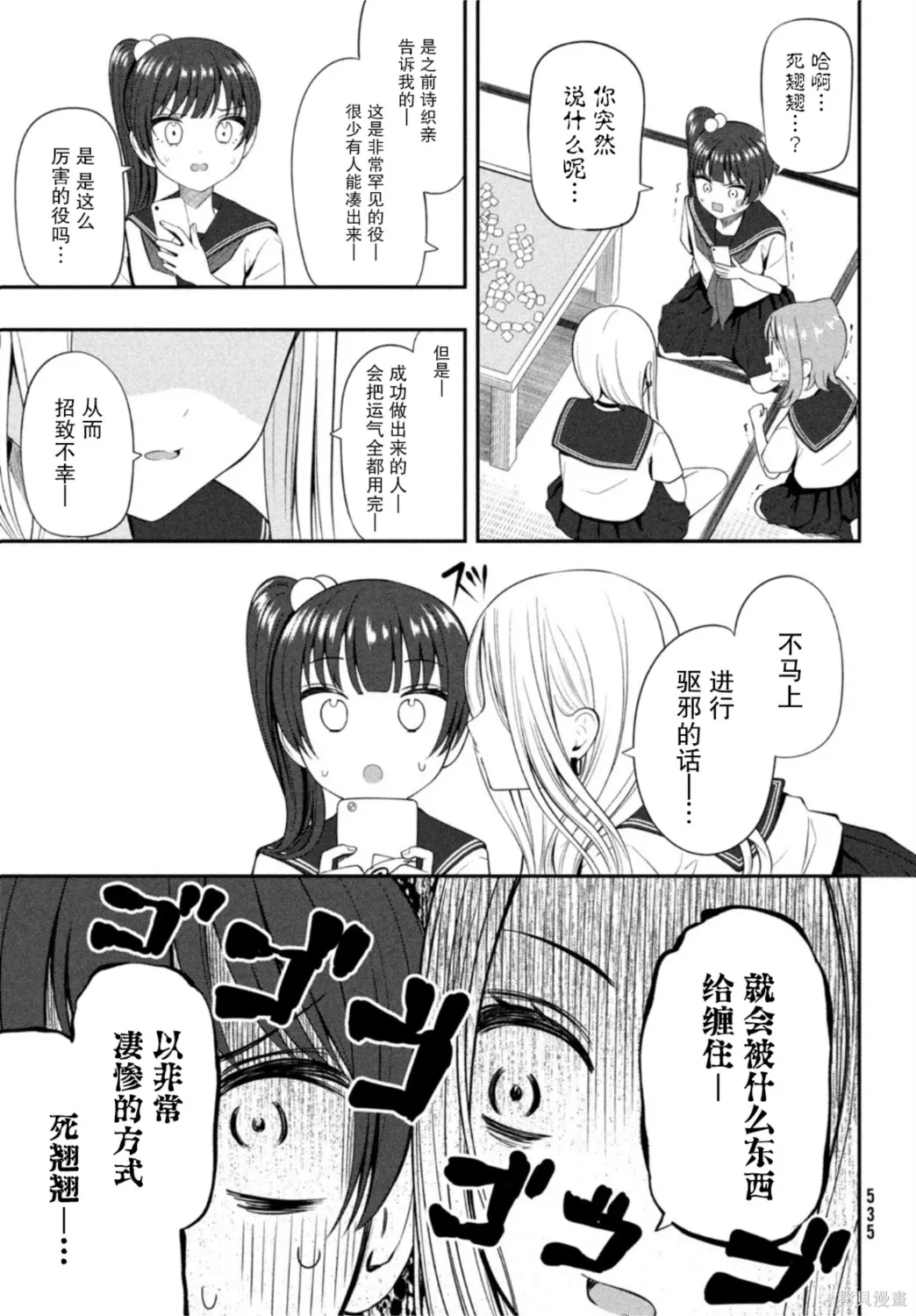 第17话 第3页