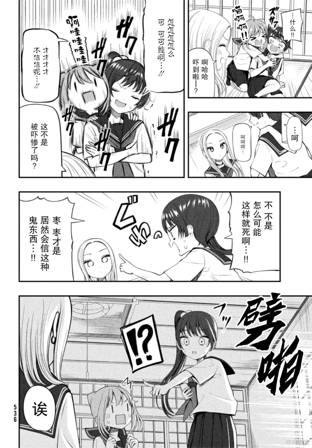 第17话 第4页