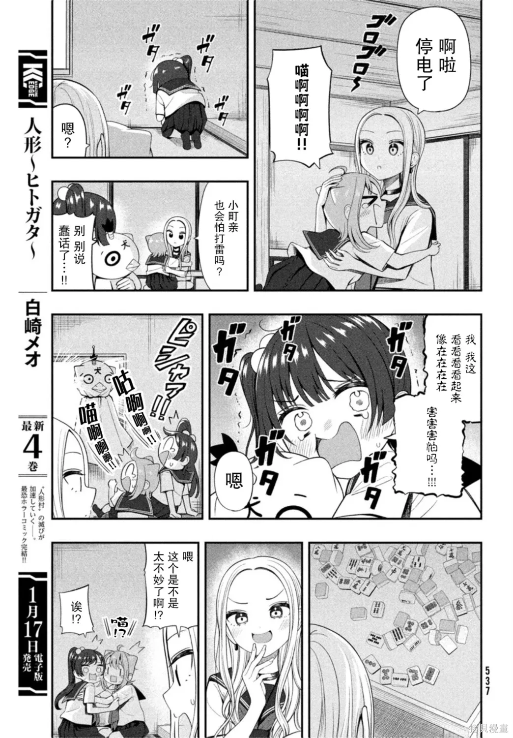 第17话 第5页