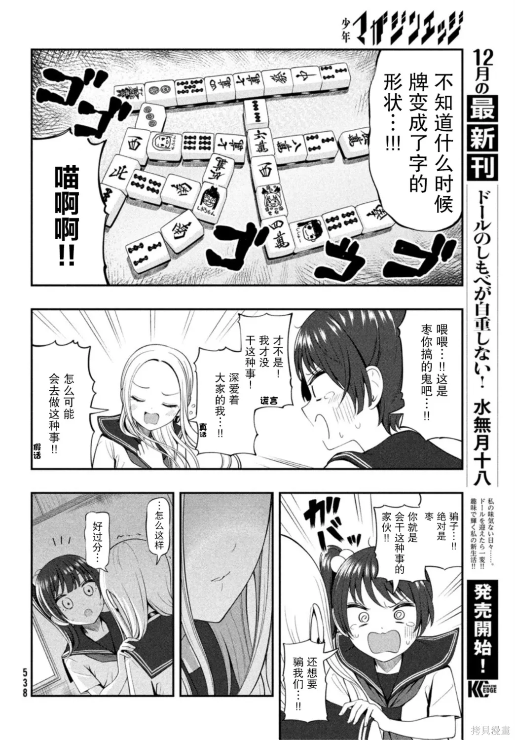 第17话 第6页