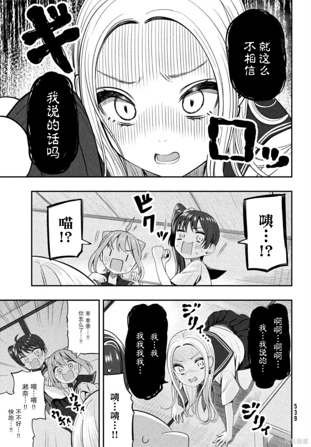 第17话 第7页