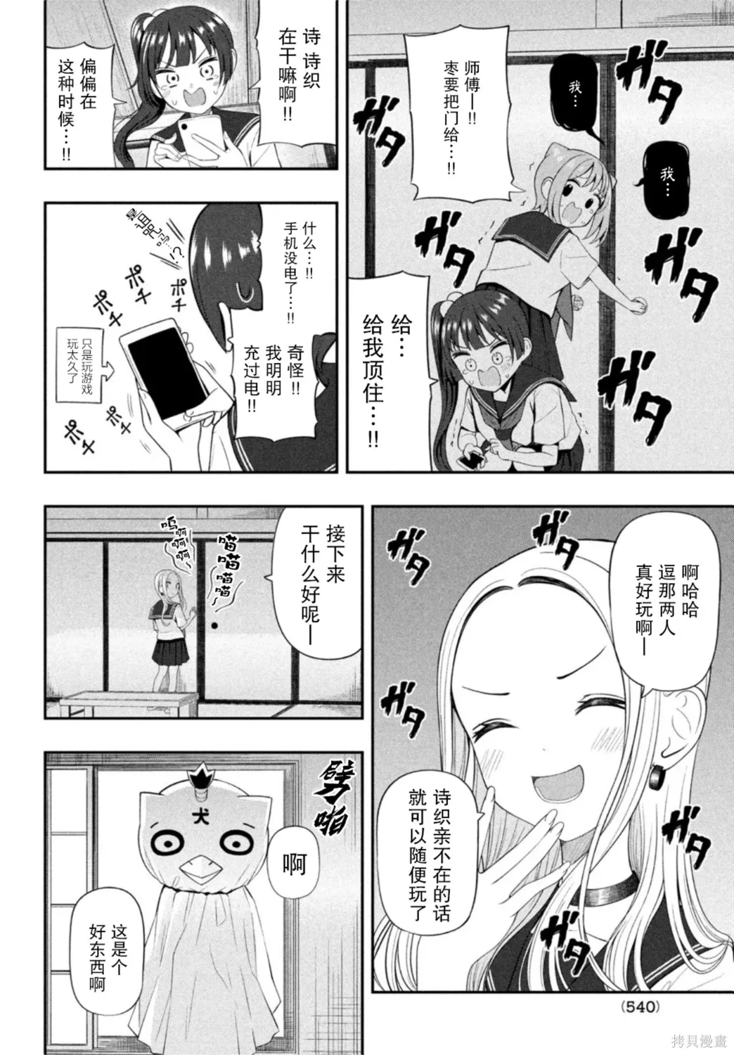 第17话 第8页