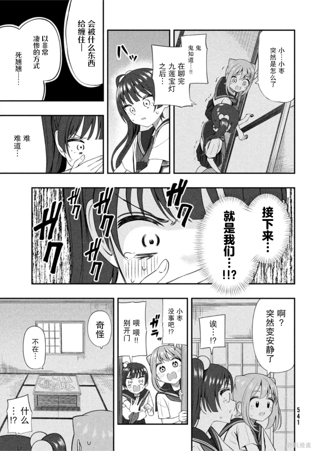 第17话 第9页