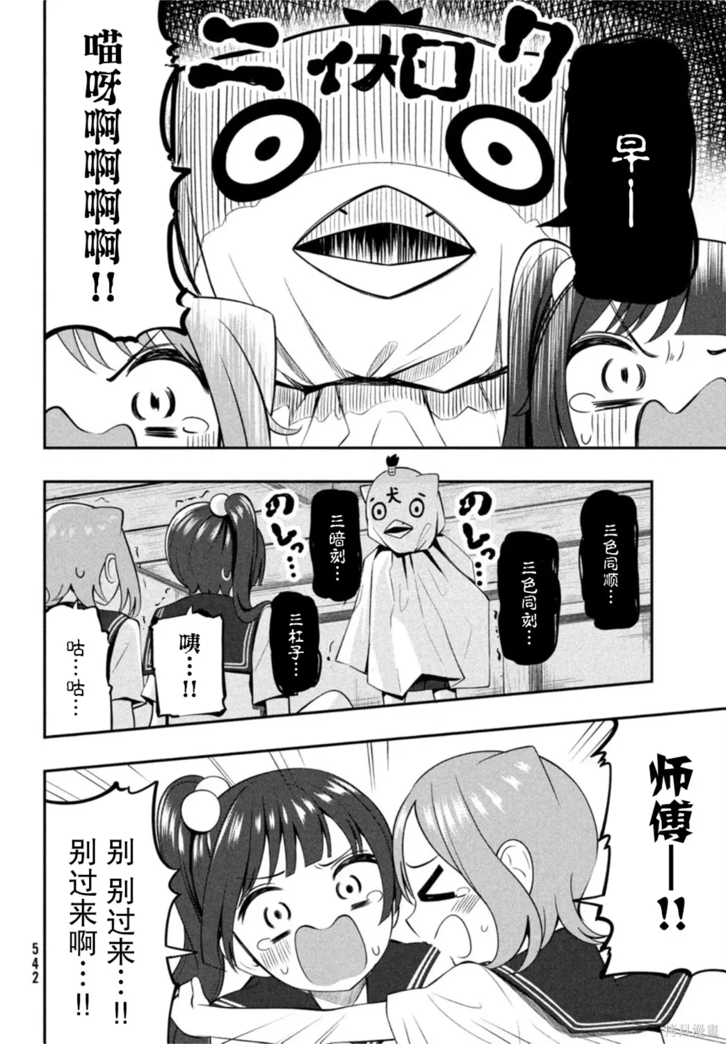 第17话 第10页