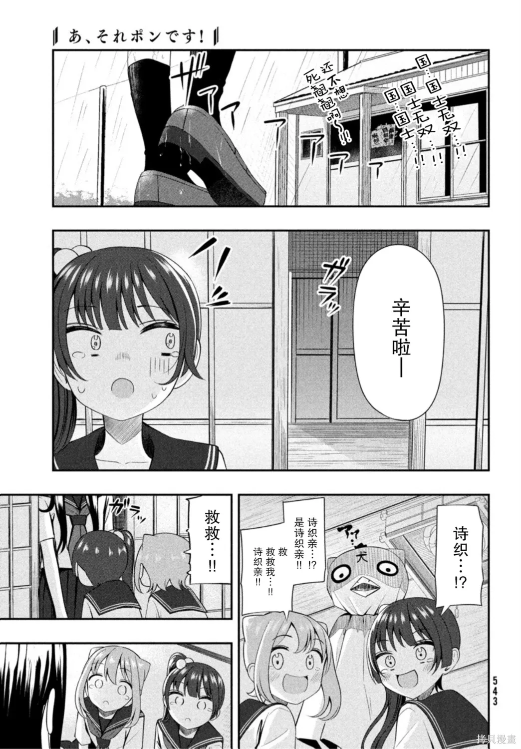 第17话 第11页