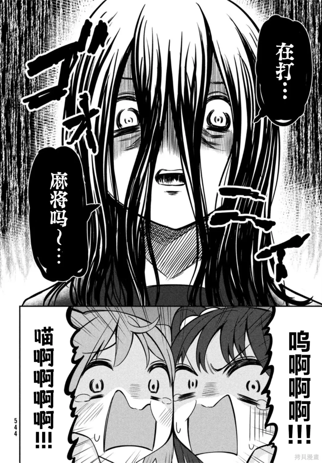 第17话 第12页
