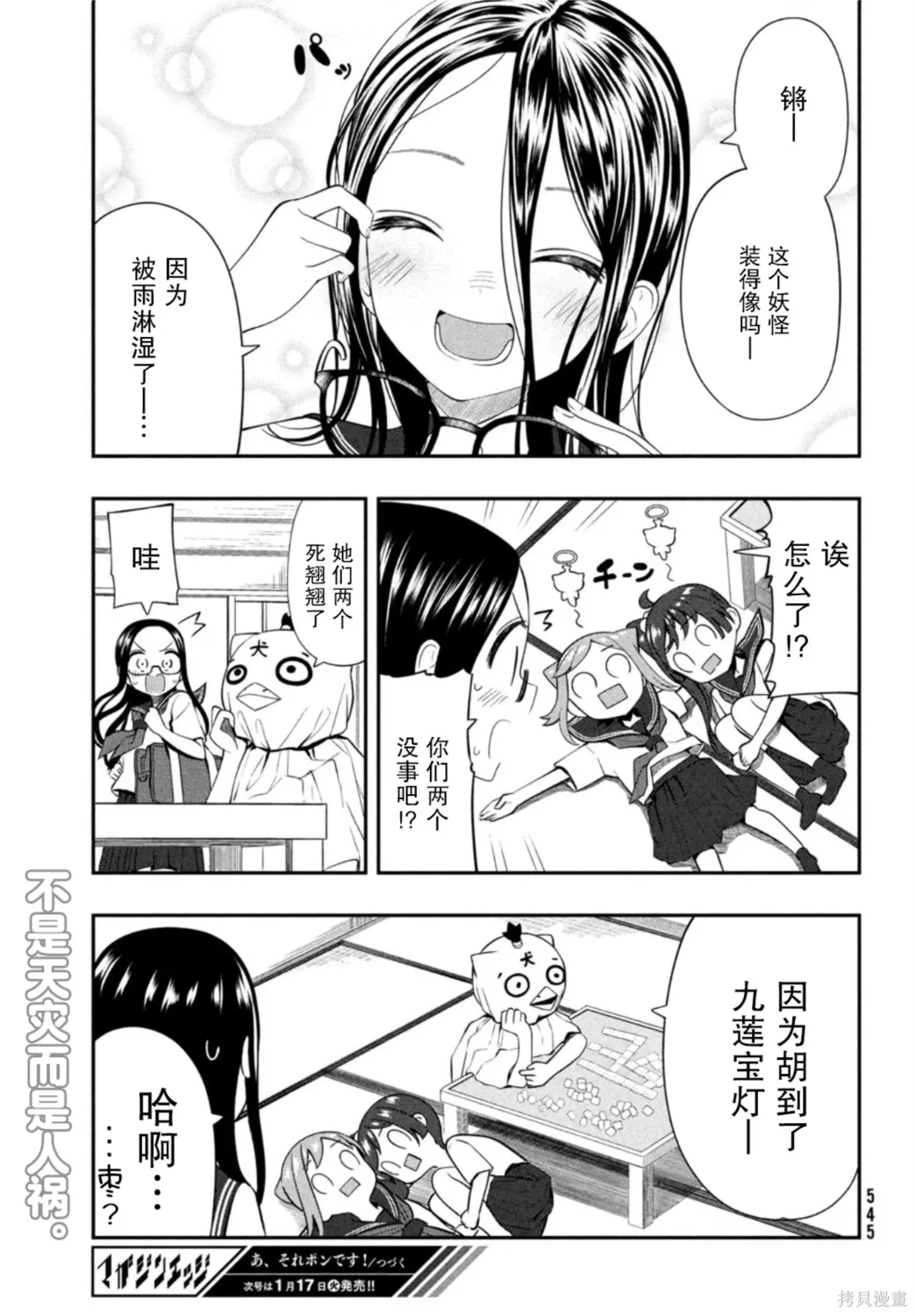 第17话 第13页