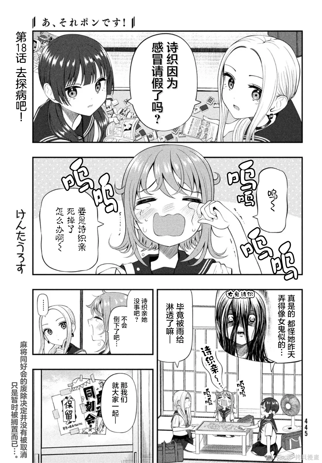 第18话 第1页