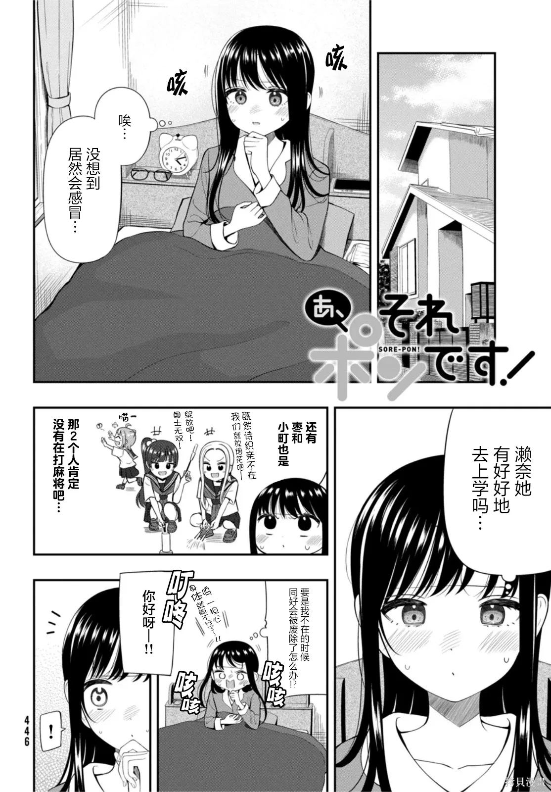第18话 第2页