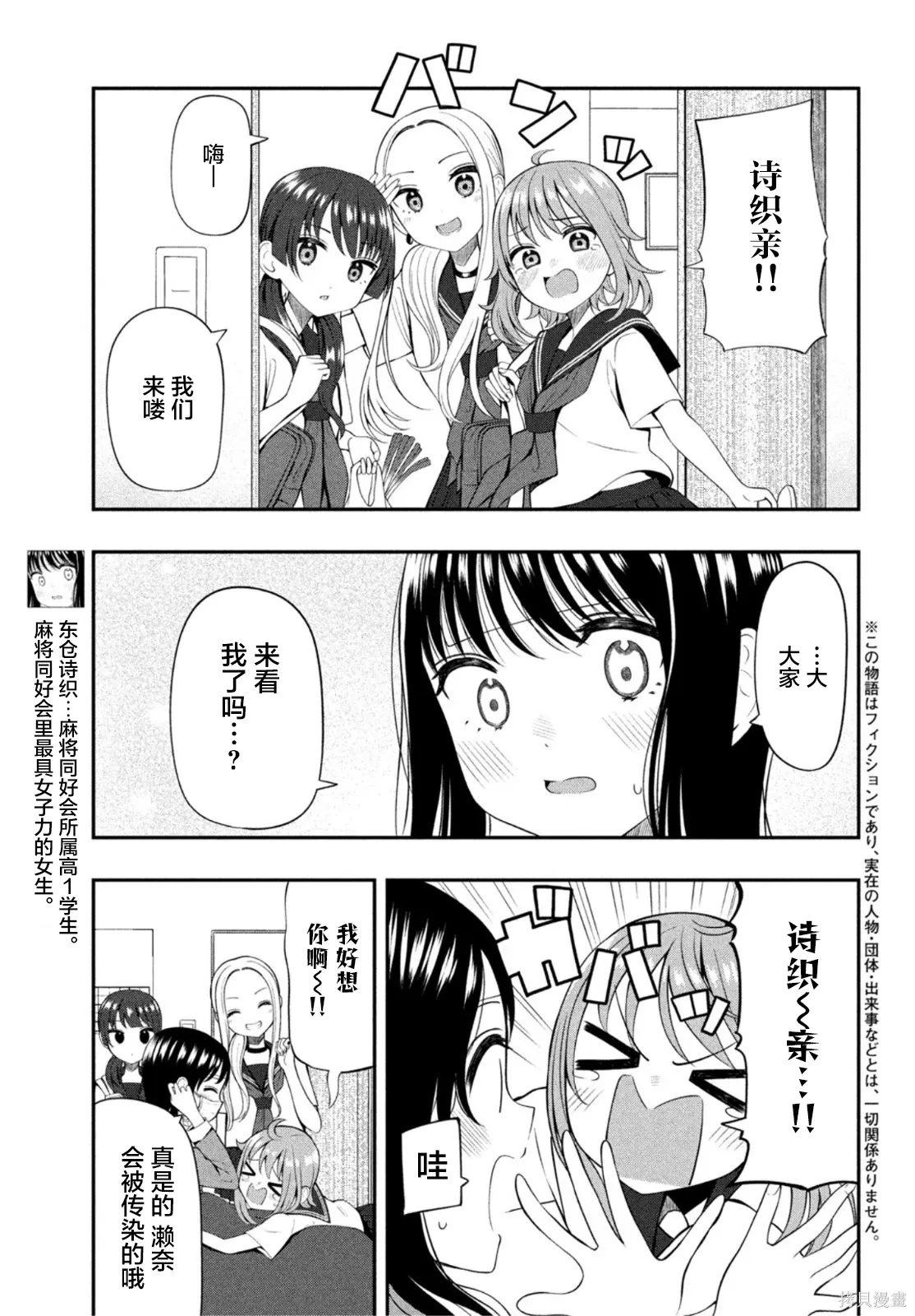 第18话 第3页