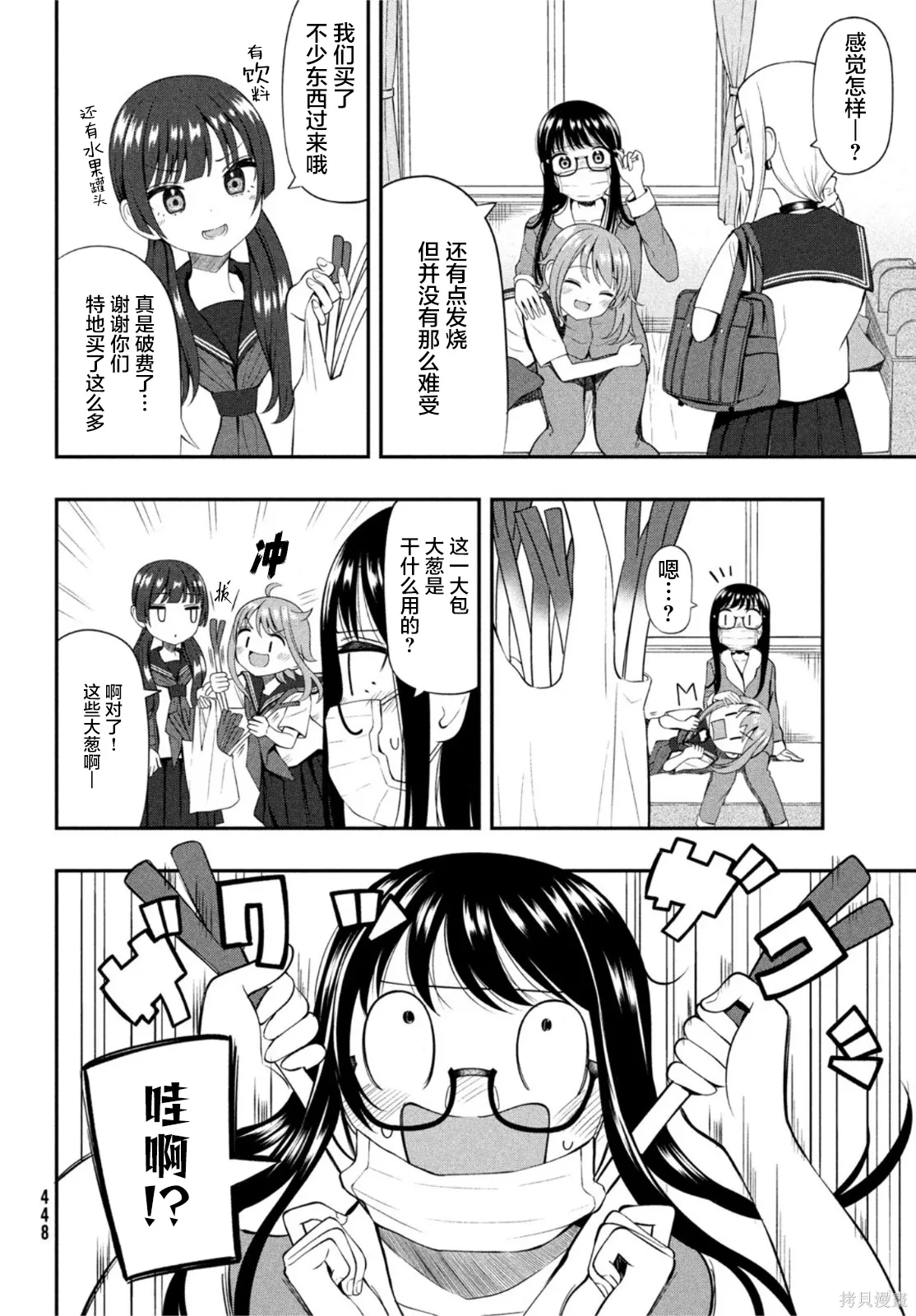 第18话 第4页