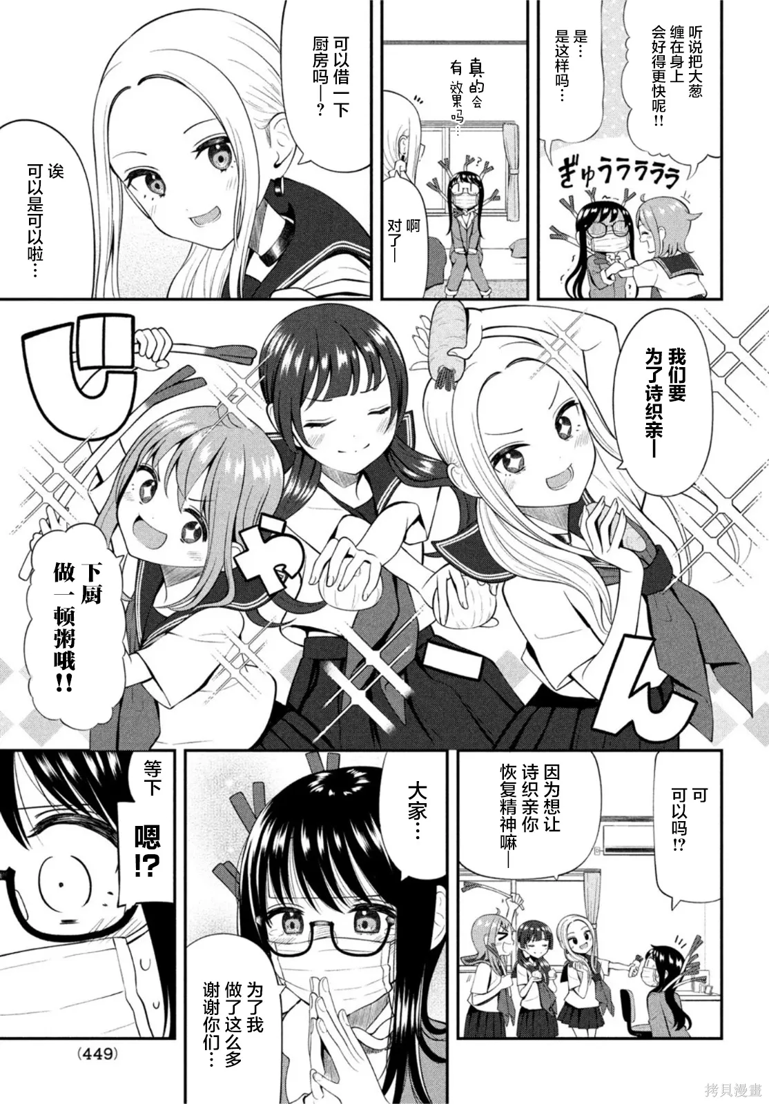 第18话 第5页