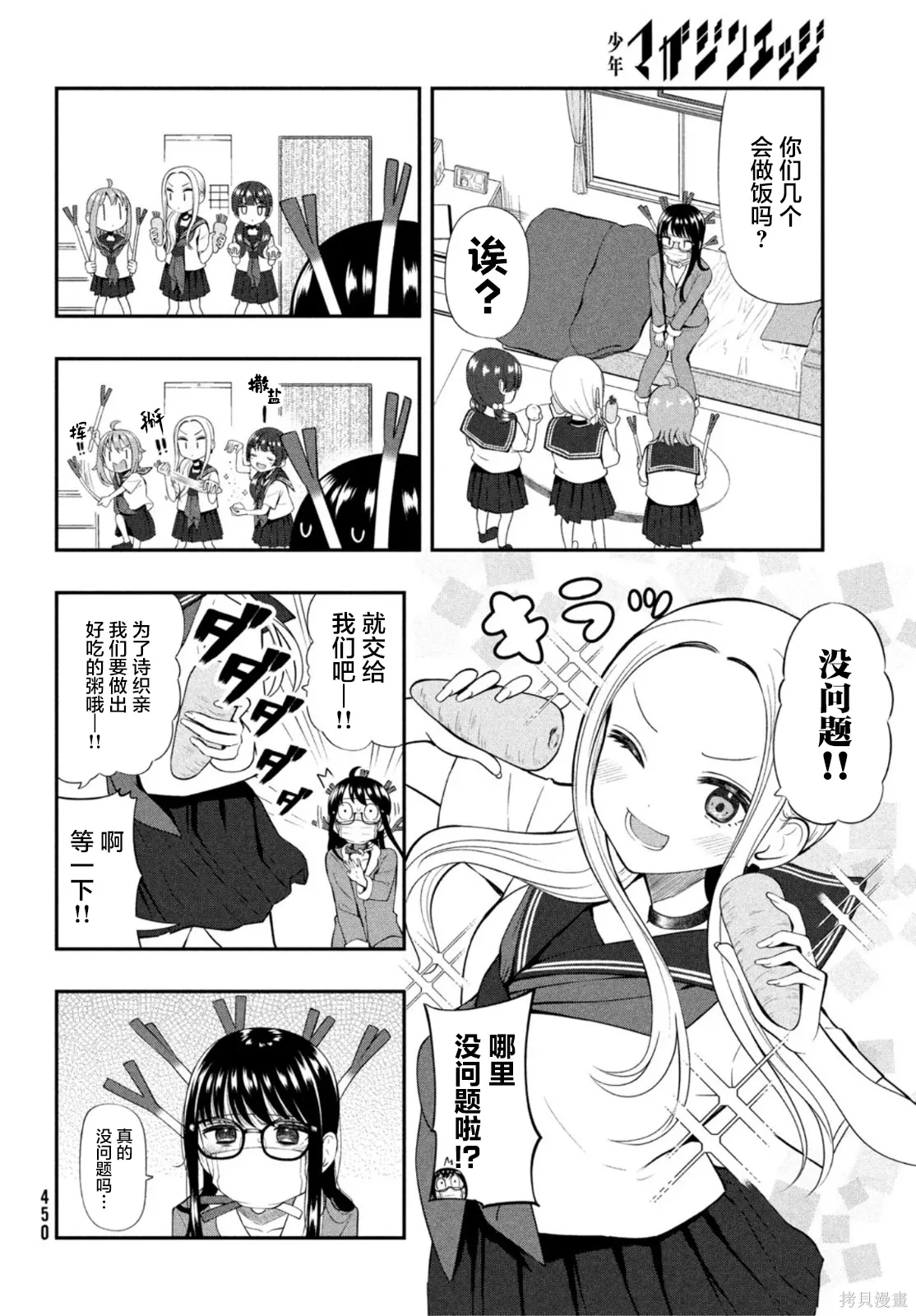 第18话 第6页