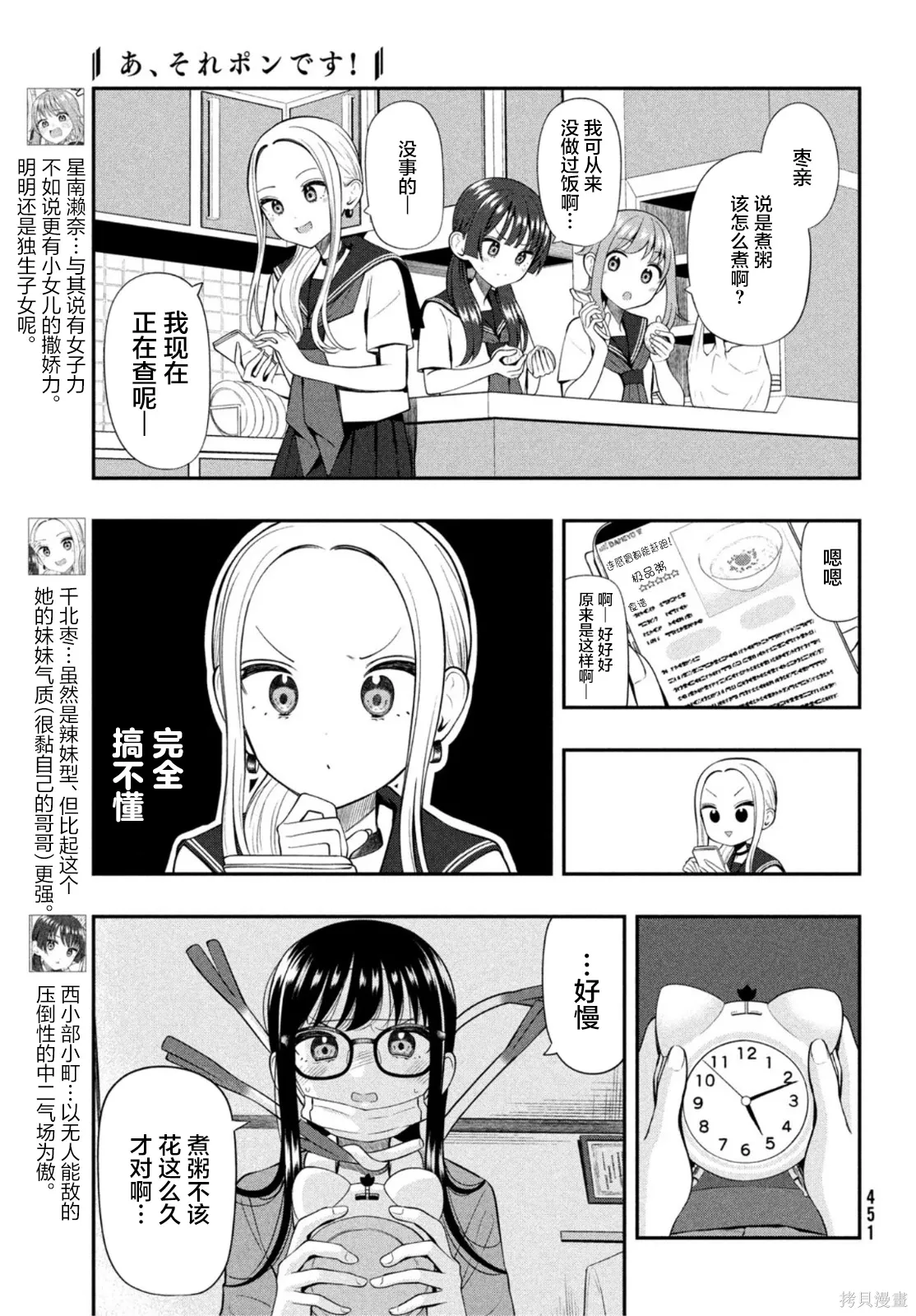 第18话 第7页