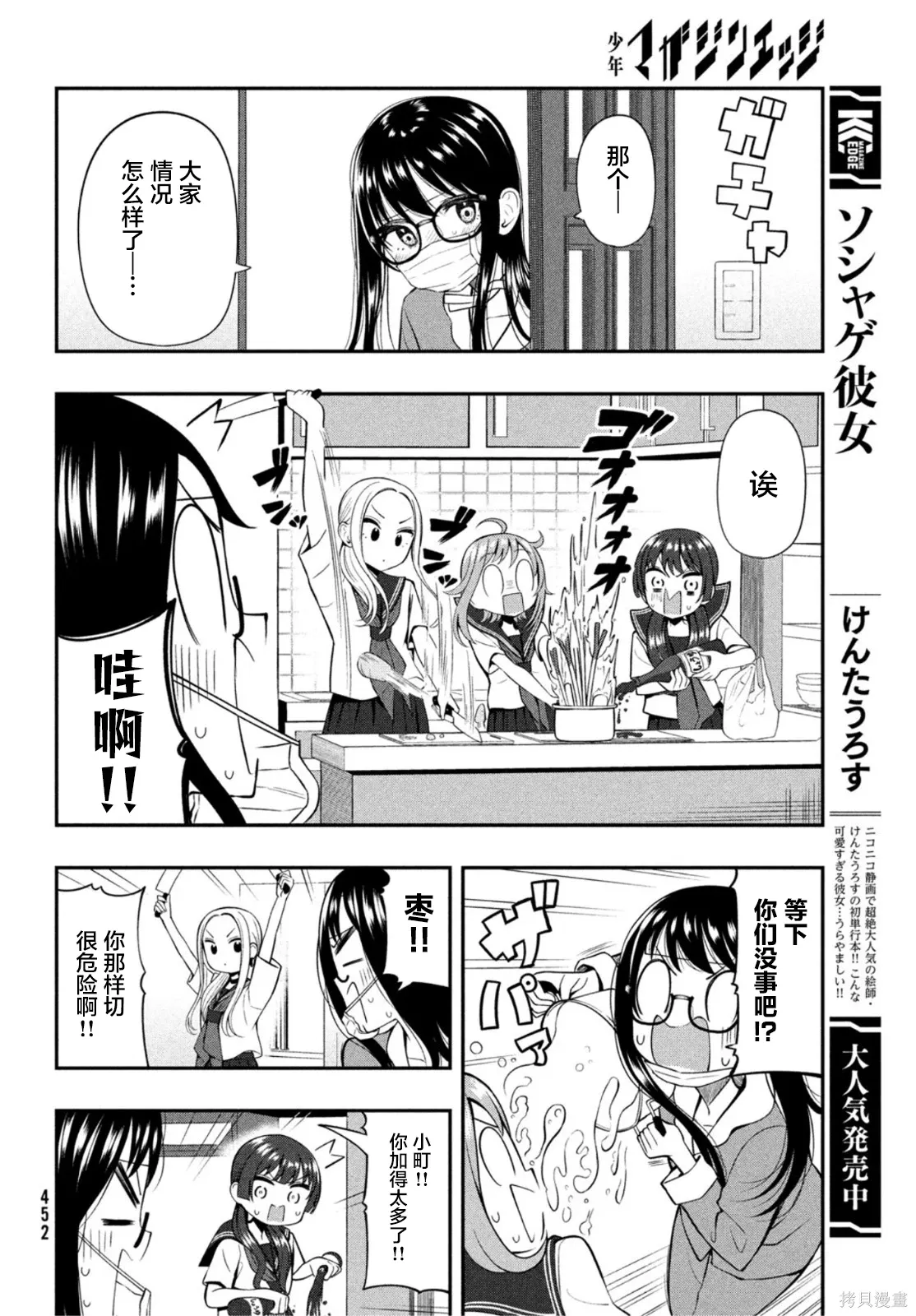 第18话 第8页
