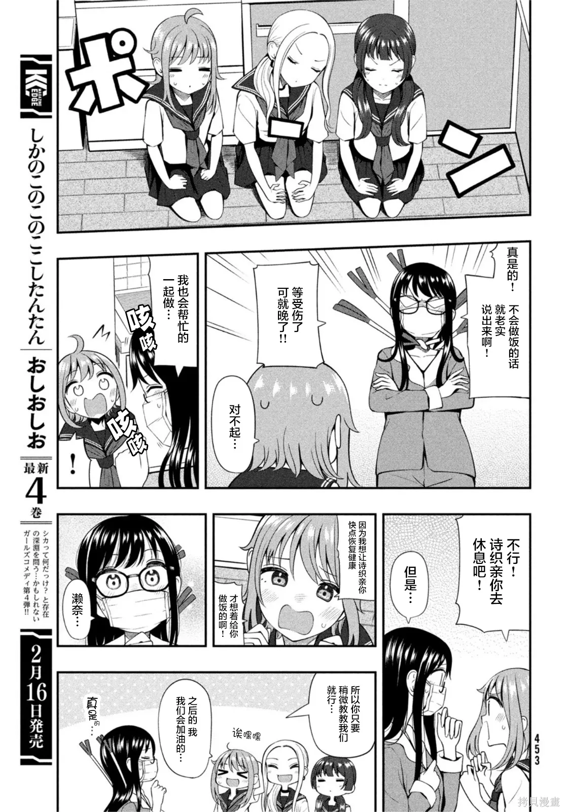 第18话 第9页