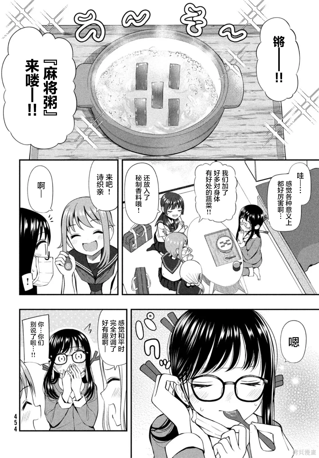 第18话 第10页