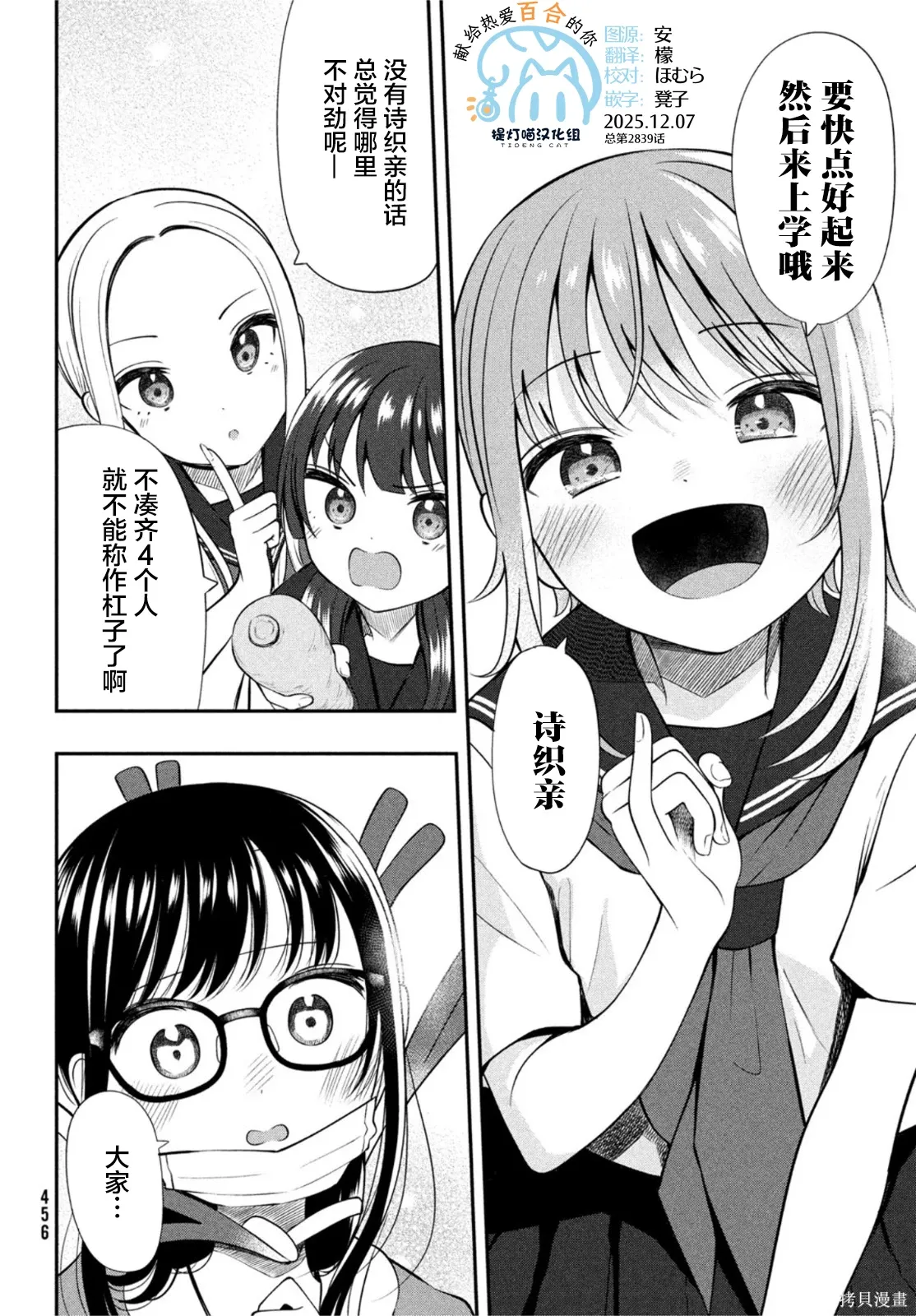 第18话 第12页