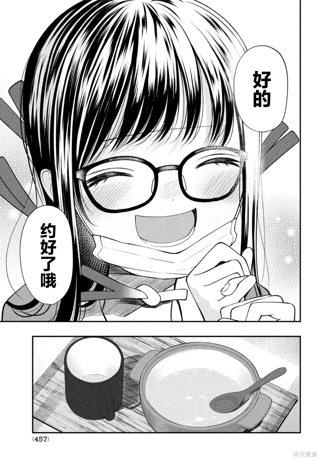 第18话 第13页
