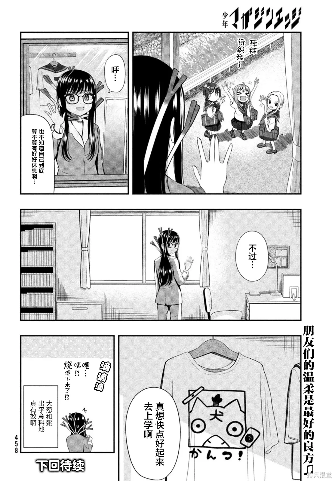 第18话 第14页