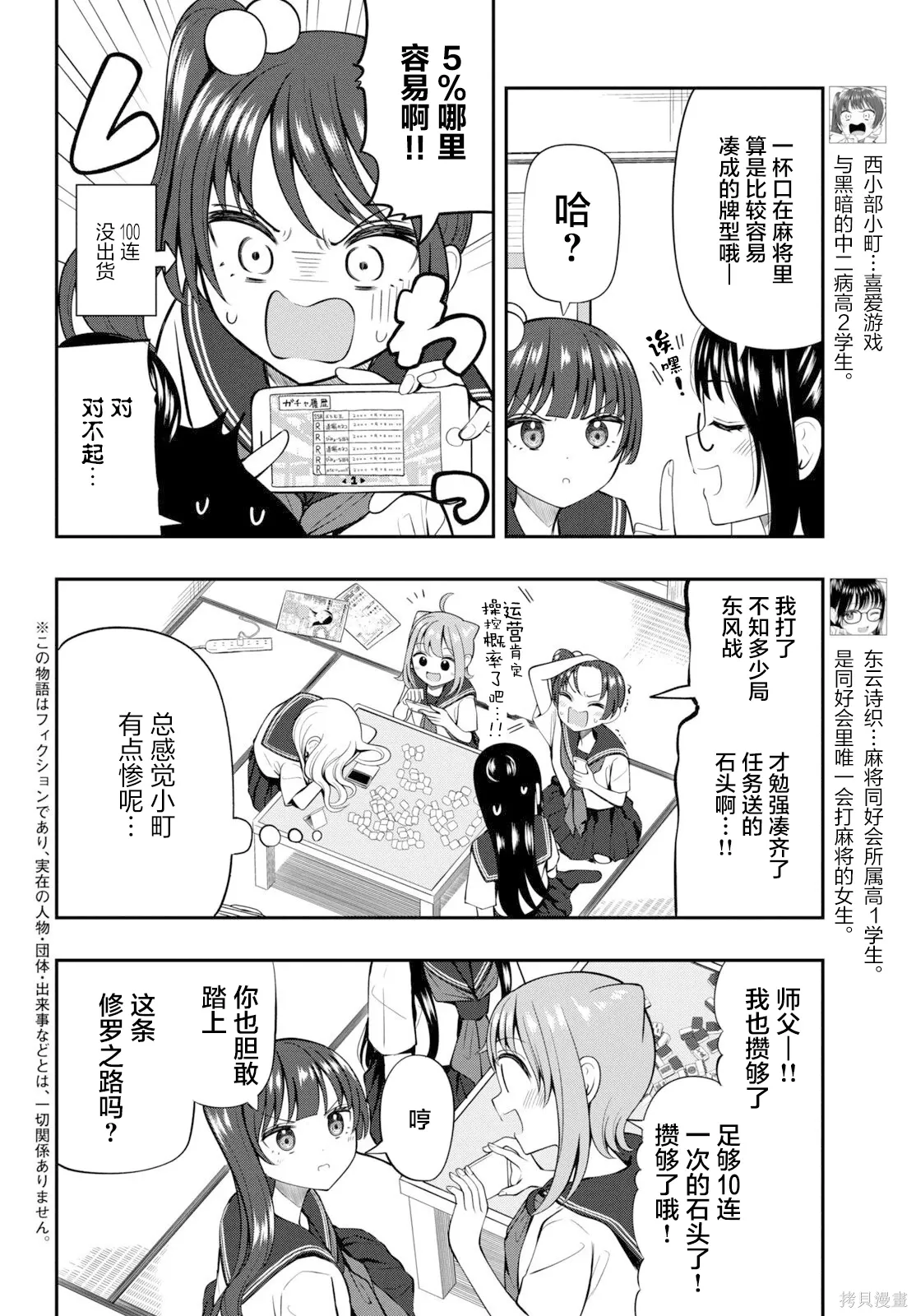 第19话 第2页
