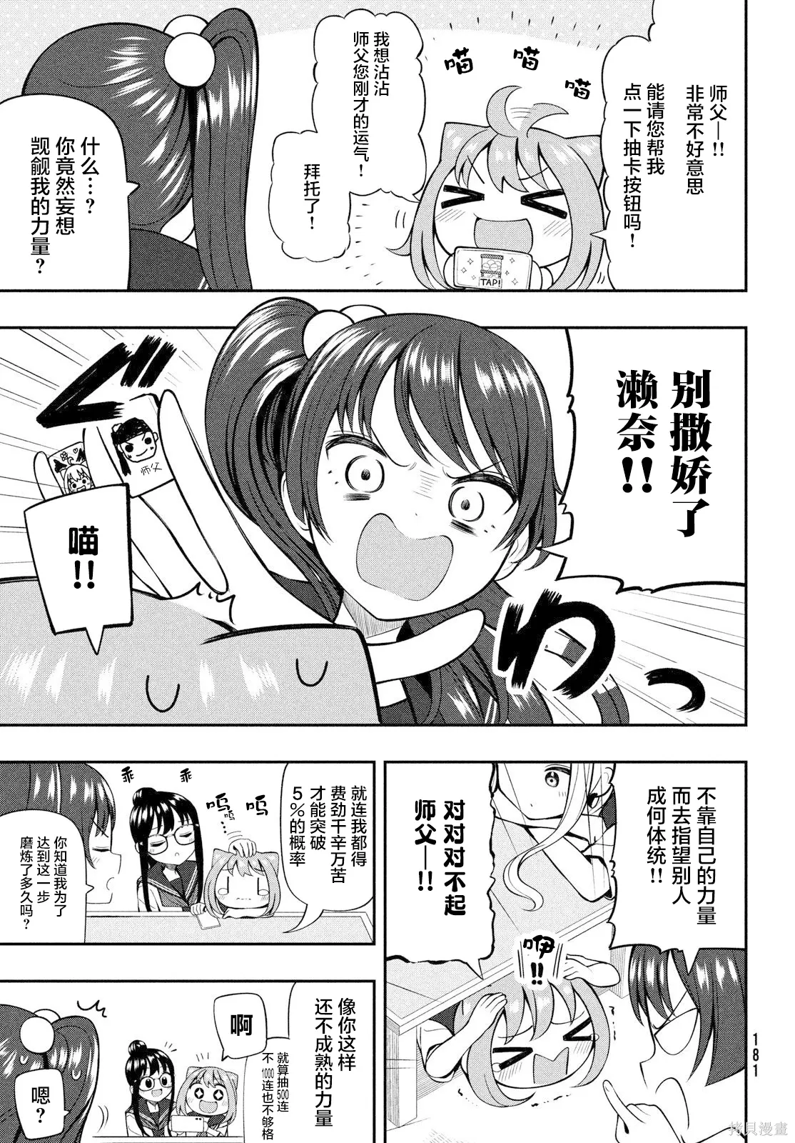 第19话 第3页