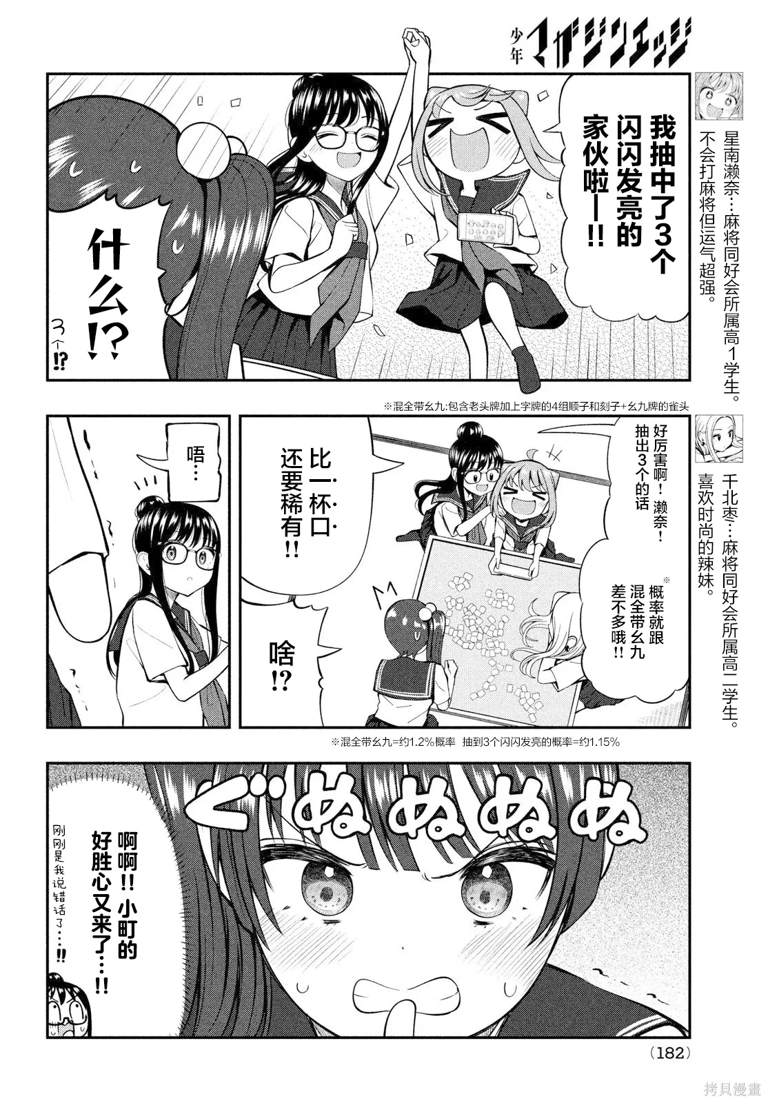 第19话 第4页