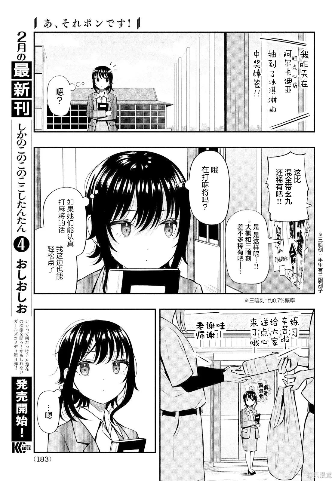 第19话 第5页