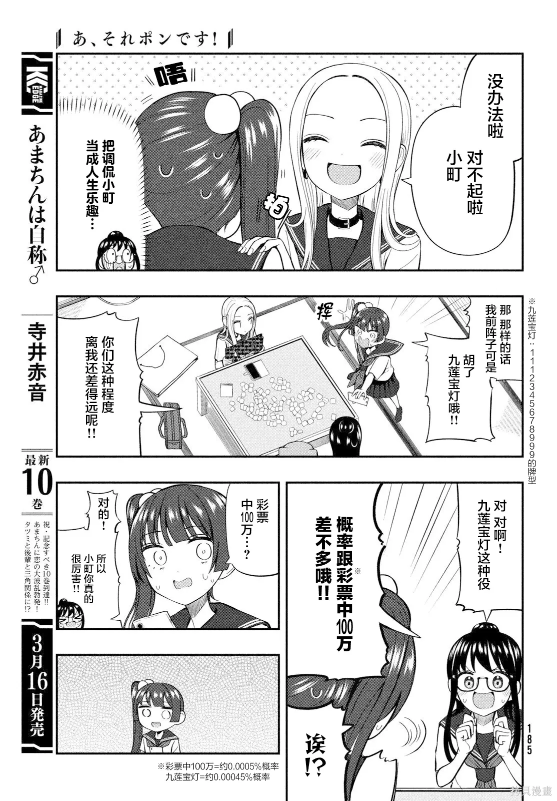 第19话 第7页