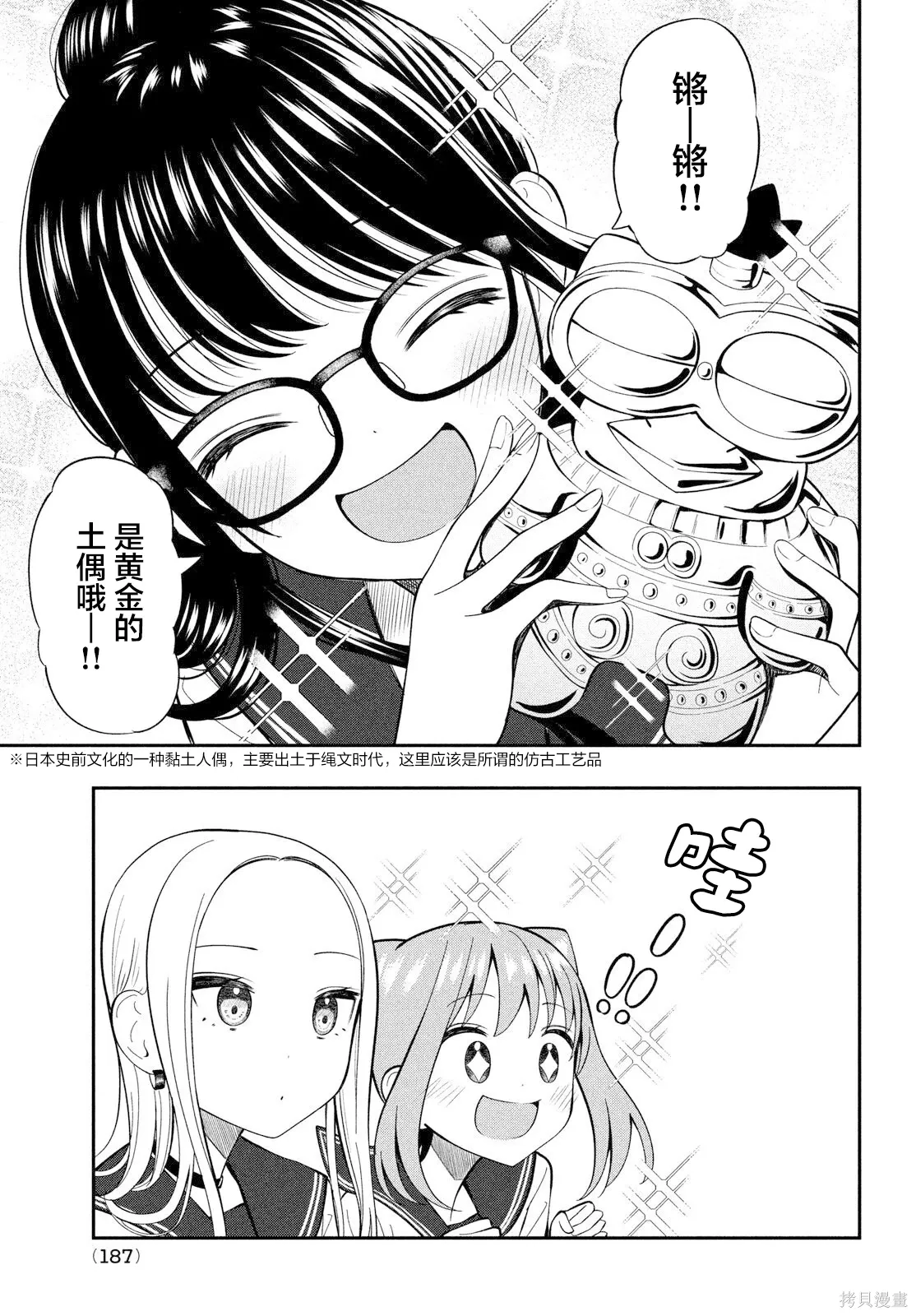第19话 第9页