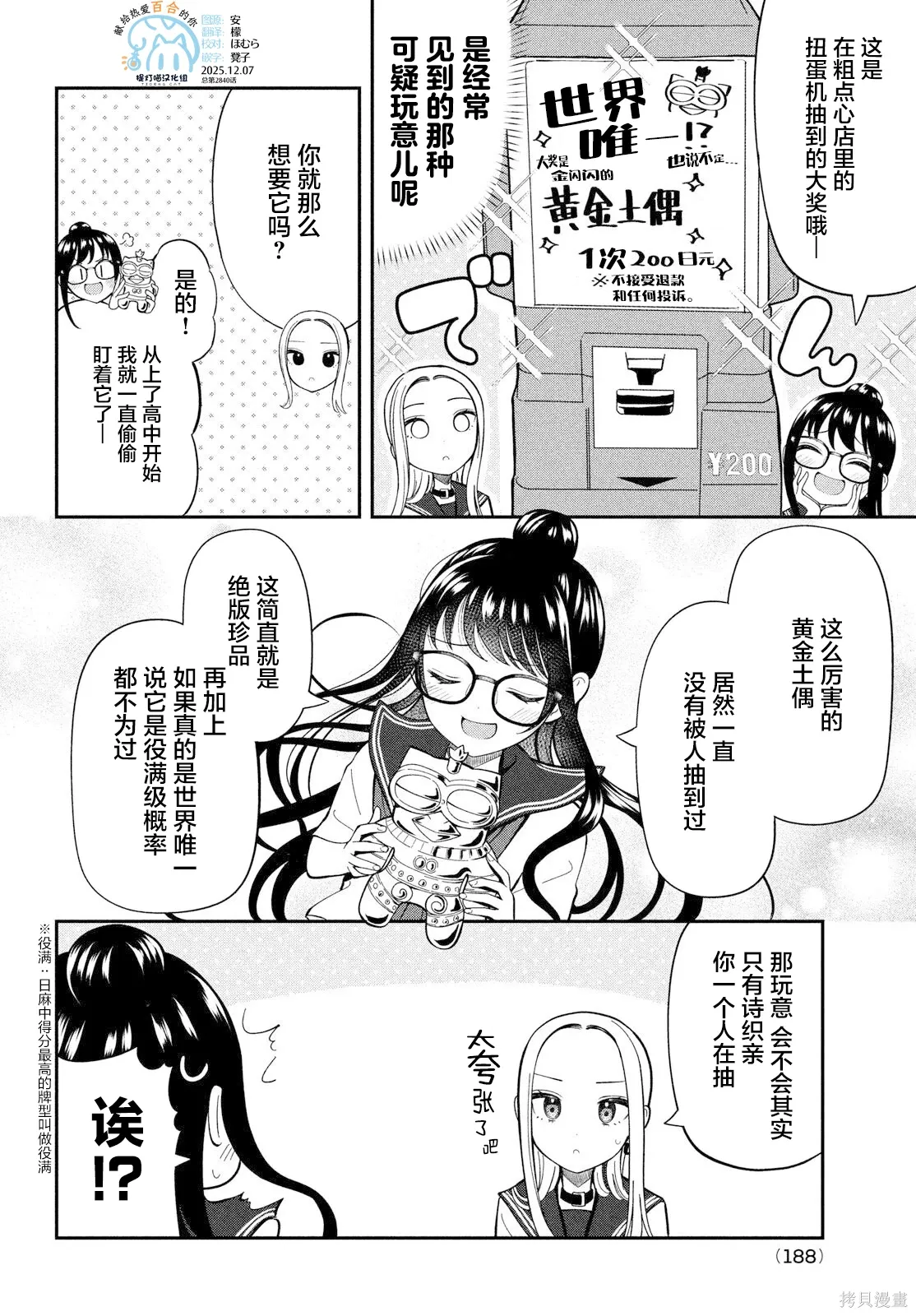 第19话 第10页