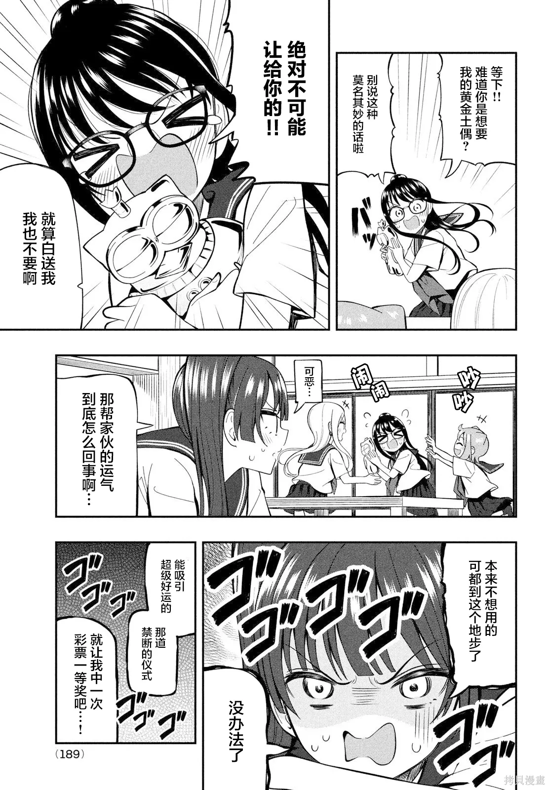 第19话 第11页