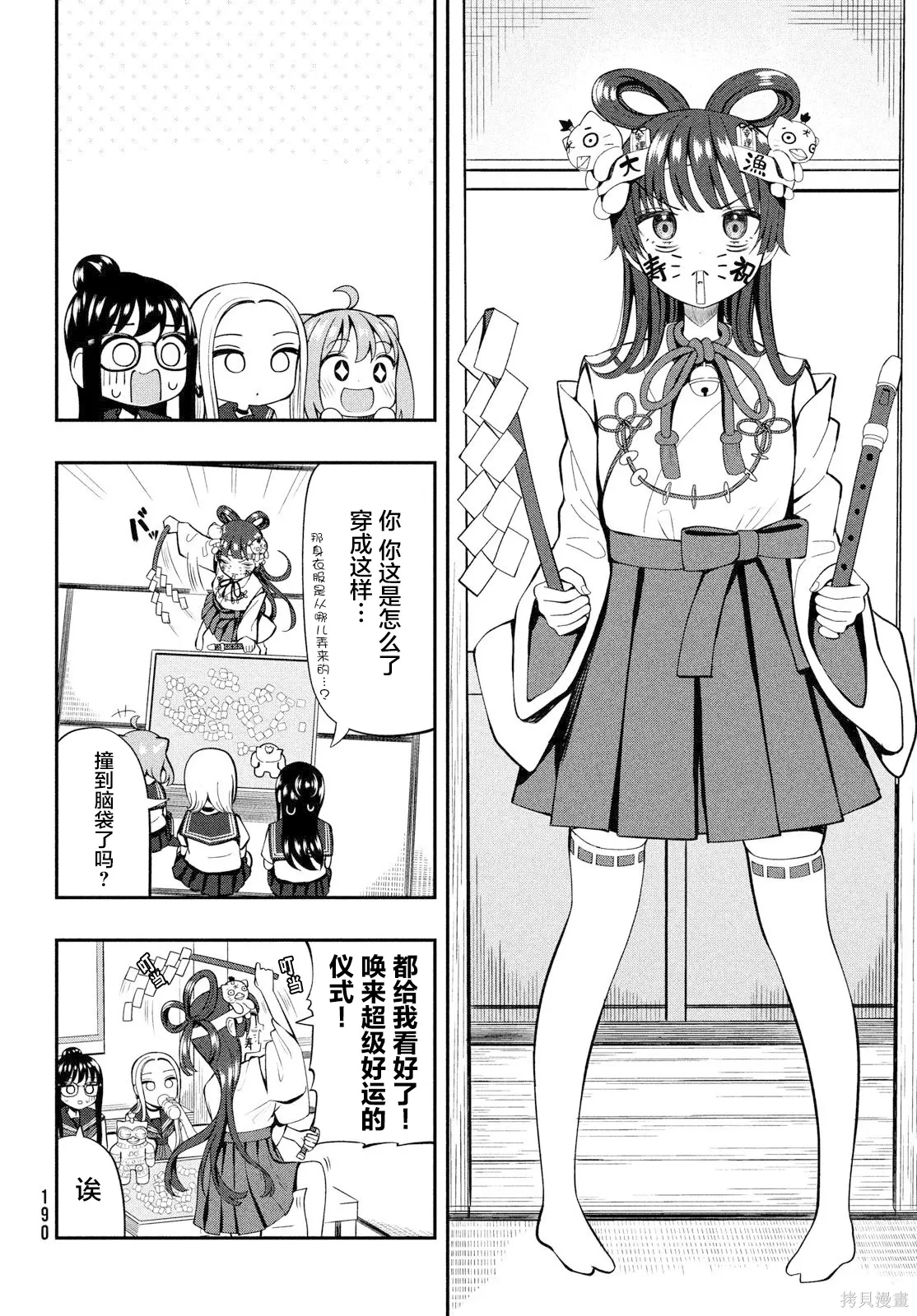 第19话 第12页