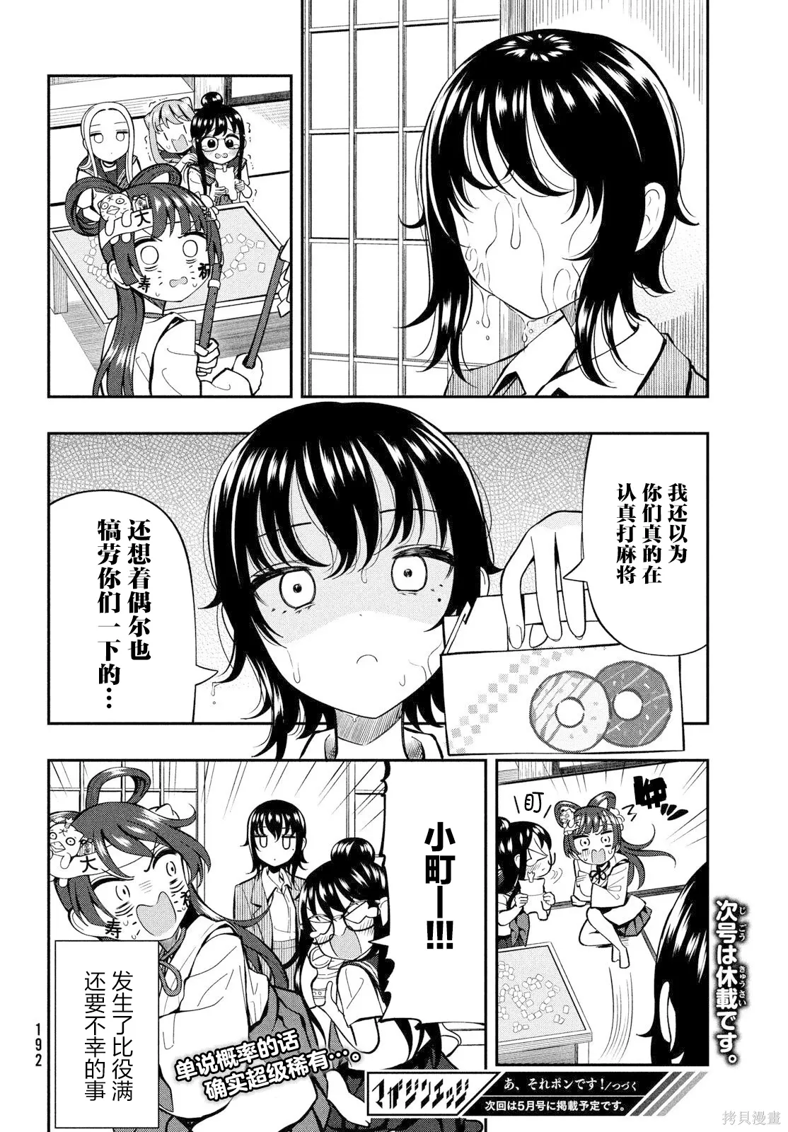 第19话 第14页