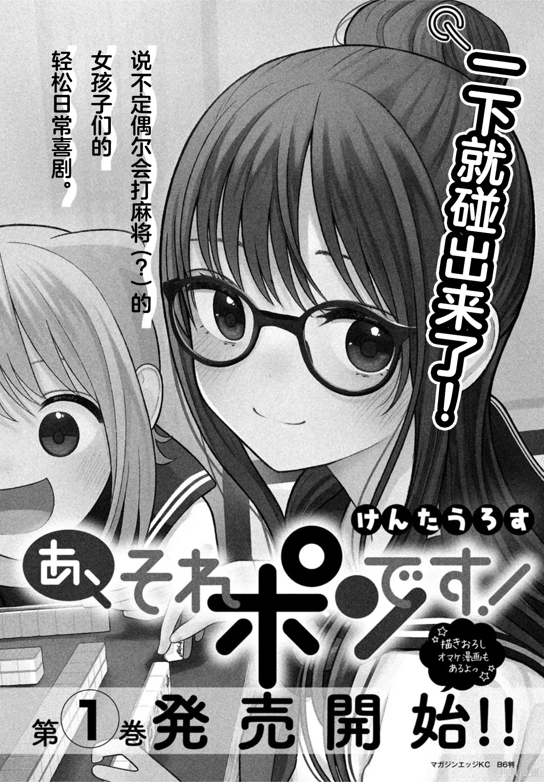 第20话 第1页