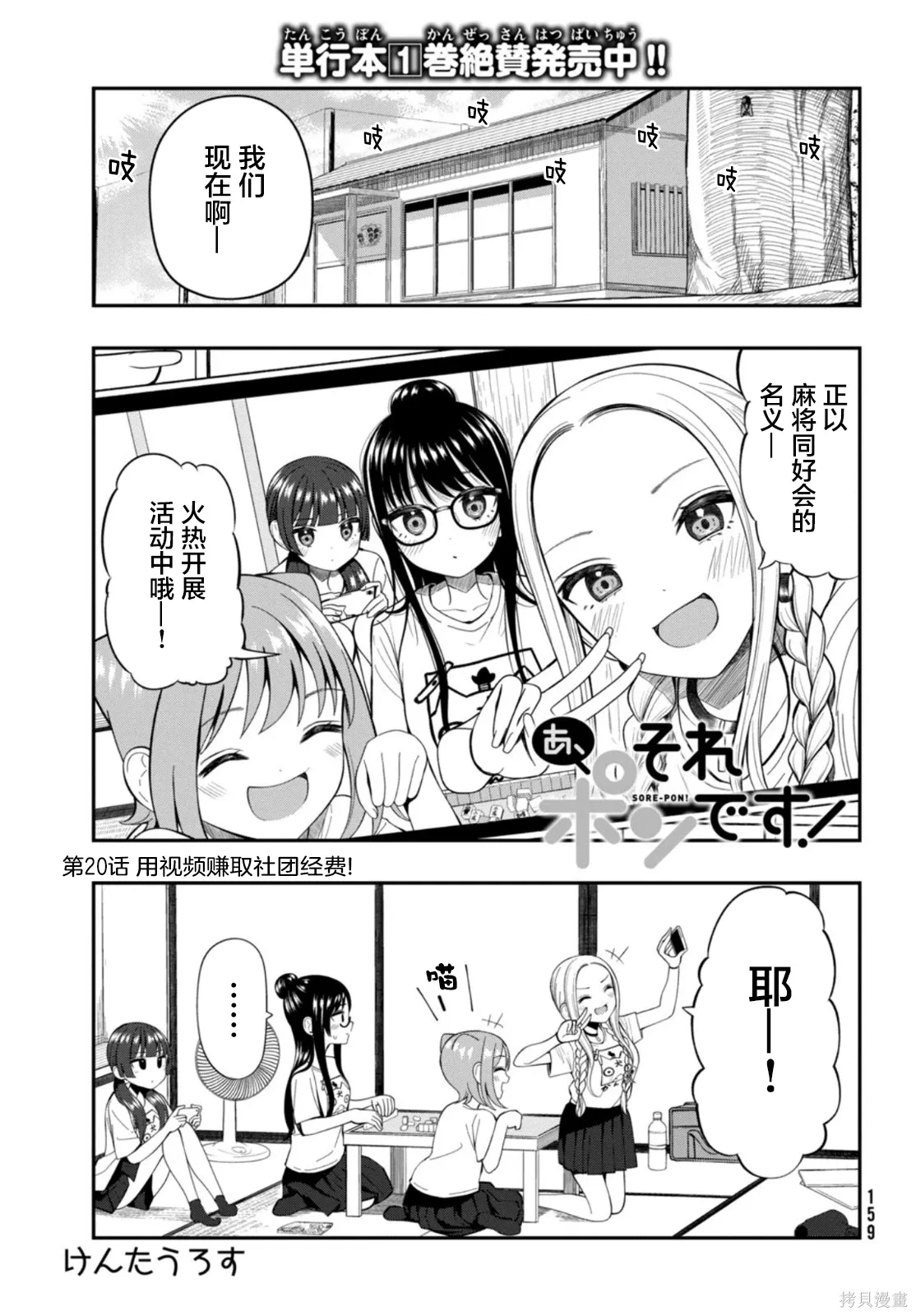 第20话 第2页